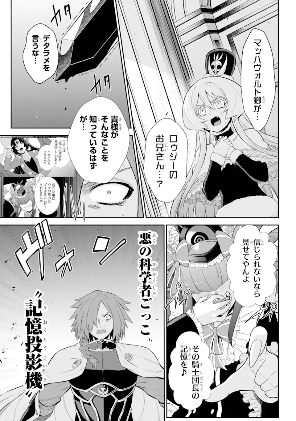 Sentai Red Isekai de Boukensha ni Naru - Chapter 41.2-1 - Page 2